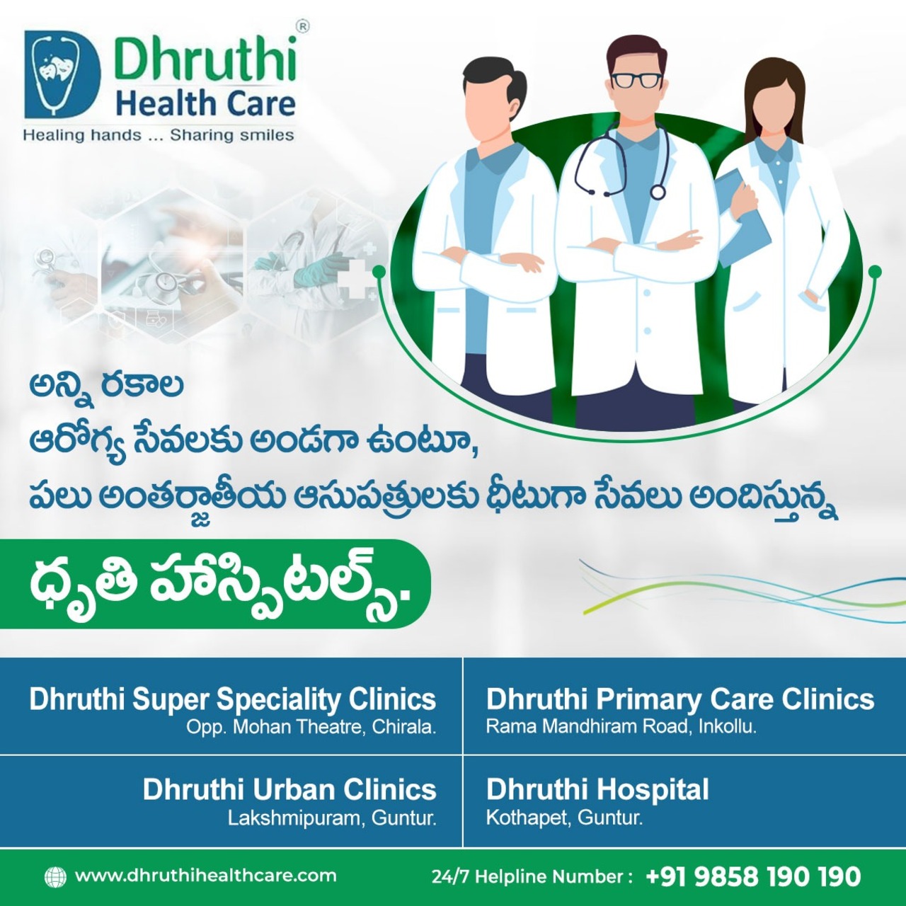 Best Hospital in Guntur
