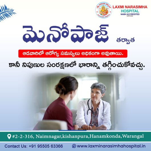 Best Women’s Health Centre in Hanamkonda | Laxminarasimha Hospital