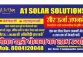 Install Solar Pannel & Say Bye Bye To Your Electricity Bill