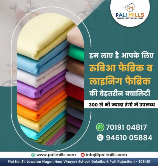 Trusted Cotton Lining Fabric Manufacturers & Suppliers in Rajasthan – Buy Online at Pali Mills