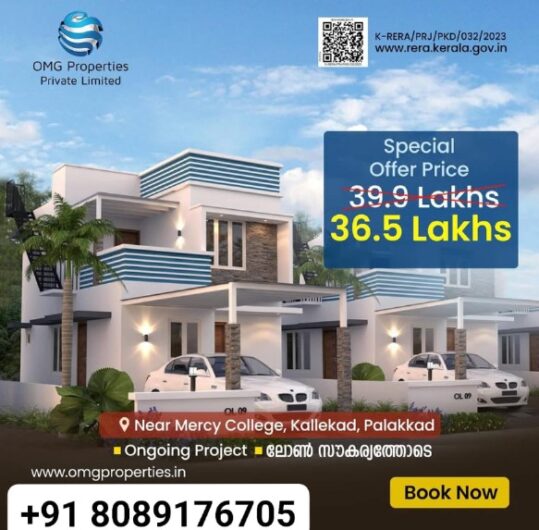 3 BHK BUDGET VILLA FOR SALE IN PALAKKAD