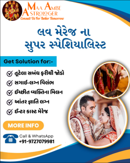 Consult Best Astrologer in Ahmedabad – Maa Ambe Astrologer