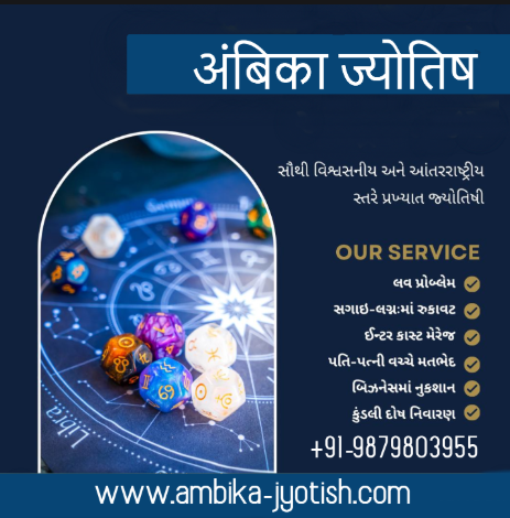 Ambika Jyotish – Trusted Jyotish in Ahmedabad