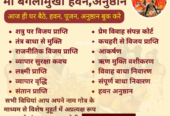 Ambika Jyotish – Trusted Jyotish in Ahmedabad