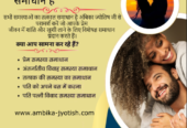 Ambika Jyotish – Trusted Jyotish in Ahmedabad