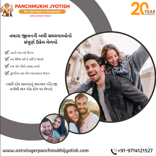 Job and Career Astrology in Naranpura