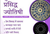 Kundli Matching Services in Gujarat