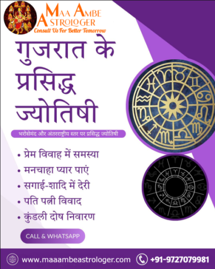 Kundli Matching Services in Gujarat