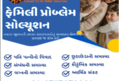 Kundli Matching Services in Gujarat