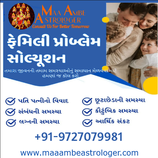 Kundli Matching Services in Gujarat