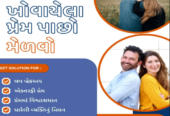 Kundli Matching Services in Gujarat