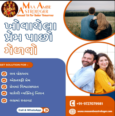 Kundli Matching Services in Gujarat