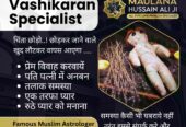 Top Vashikaran Specialist in Pune – Get Instant Solution Now