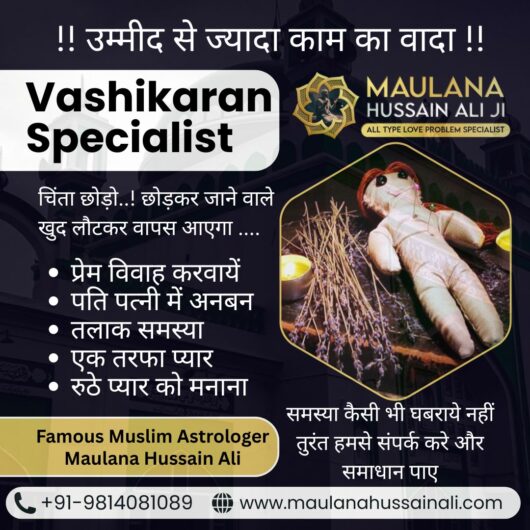 Top Vashikaran Specialist in Pune – Get Instant Solution Now