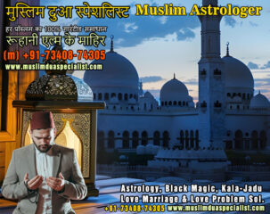 Muslim-Dua-Specialist