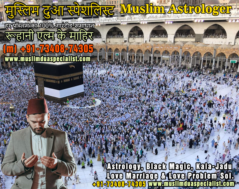 Muslim Astrologer Vashikaran & Black Magic Love Problem Specialist in India +91-73408-74305 https://www.muslimduaspecialist.com