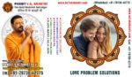 Best Astrologer, Love Marriage Problems, Vashikaran Mantra, Kala Jadu Black Magic Specialist in India +91-7973642775 https://www.no1vkshastri.com